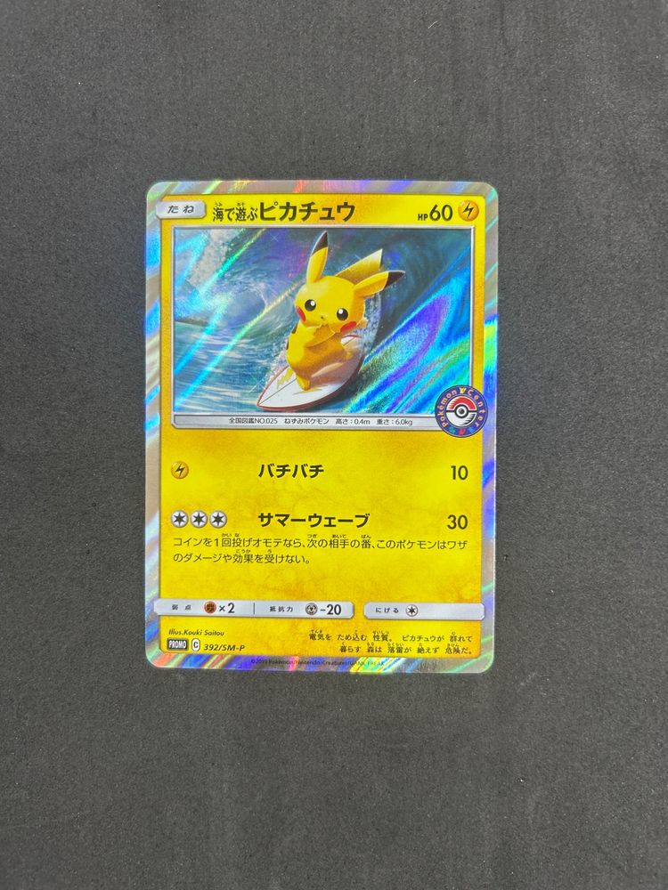pikachu surf promo nm